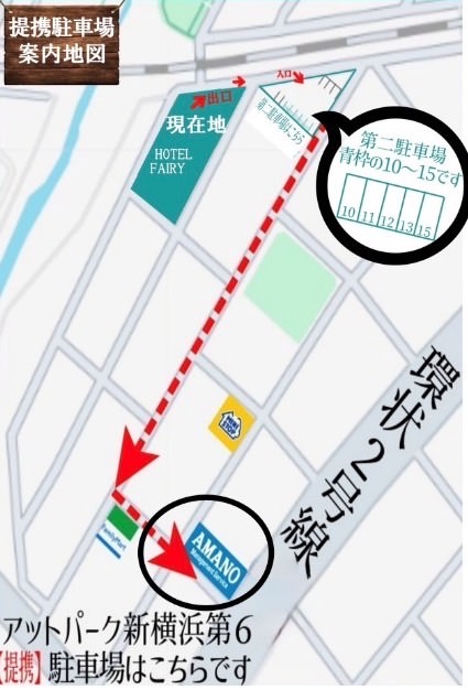 フェアリー横浜駐車場