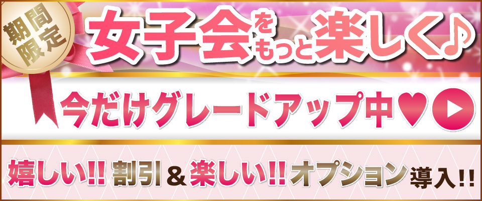 フェアリー横浜 新横浜のラブホテル 公式