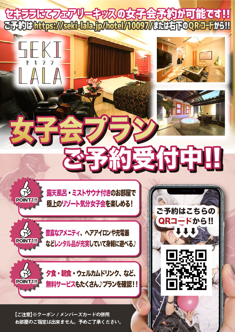 フェアリーキッス ホテルトップ 栃木県 宇都宮市 関東 のラブホテル ラブホ