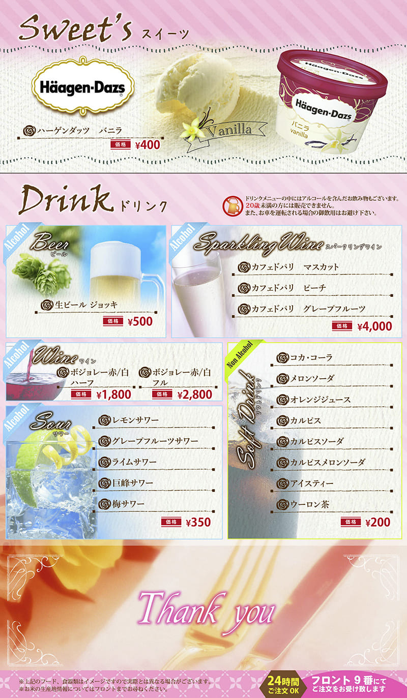 sweets&drink