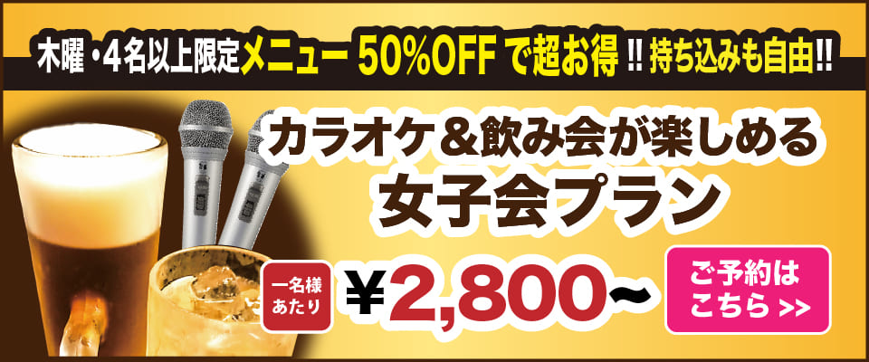 ご予約プラン一覧 ウォーターゲート川口 ウォーターゲート川口